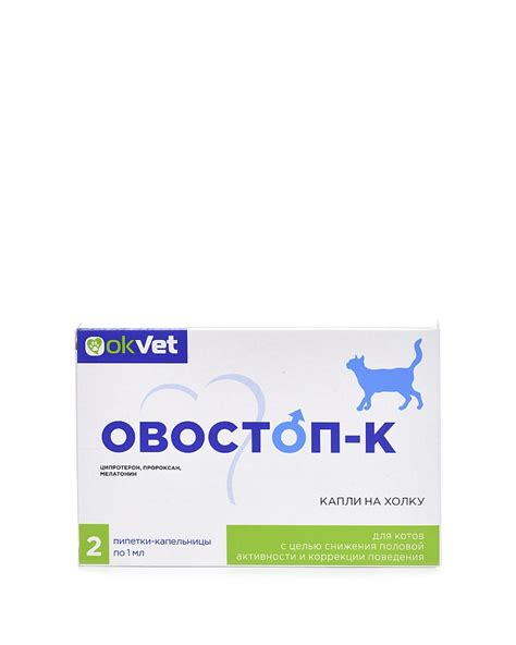 Капли Овостоп-К для собак (кобелей) и котов: инструкция по применению ...