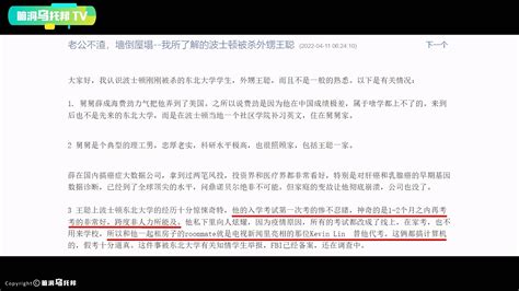 电视剧都不敢这么演，外甥和妻子不伦婚外恋，哈佛博士后枪杀外甥 哔哩哔哩