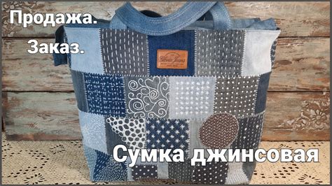 Сумка № 4. Заказ. Продажа. Продана !!! - YouTube