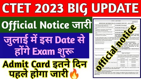 Ctet July 2023 Official Notice Ctet Exam Date Ctet Admit Card