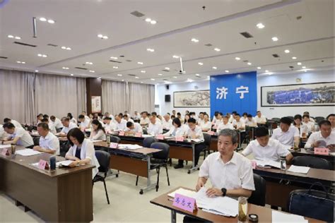 济宁市人民政府 部门动态 济宁市市场监管局召开全市市场监管重点工作推进会议