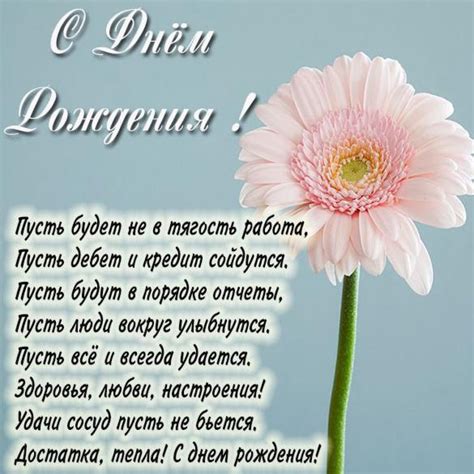 Открытка бухгалтеру с днем рождения - 71 фото