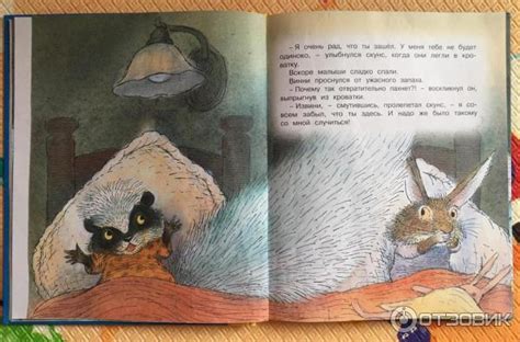 Отзыв о Книга "Сказки на ночь" - Карол Рот | Интересные сказки и ...
