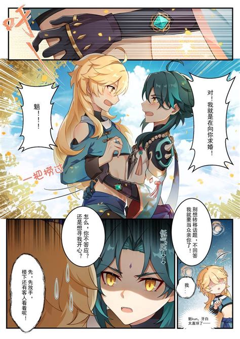 Pin by รปหลอ on 𝐗𝐢𝐚𝐨 𝐀𝐞𝐭𝐡𝐞𝐫 Hot anime guys Gay anime Minato