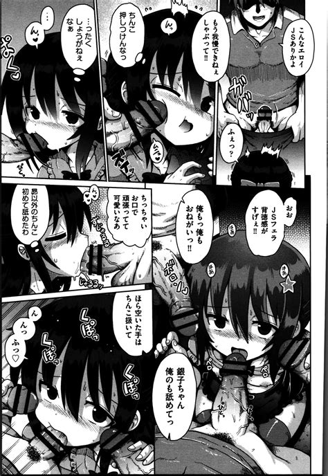 Onegai TSF Page 94 Nhentai Hentai Doujinshi And Manga