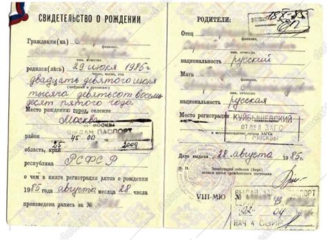 апостиль на свидетельство о рождении старого образца
