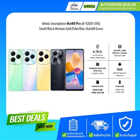 Infinix Smartphone Hot Pro Ram Gb Rom Gb Starlit Black Horizon Gold Palm Blue
