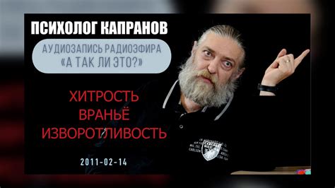 Все лгут? - YouTube