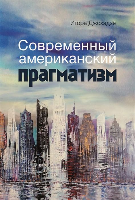 Институт философии РАН (Федеральное государственное бюджетное ...