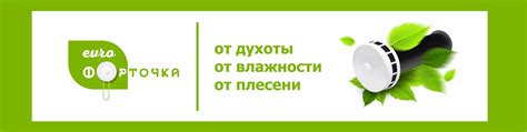ЕВРОФОРТОЧКА | Современные Системы Вентиляции | Довольно скоро ...
