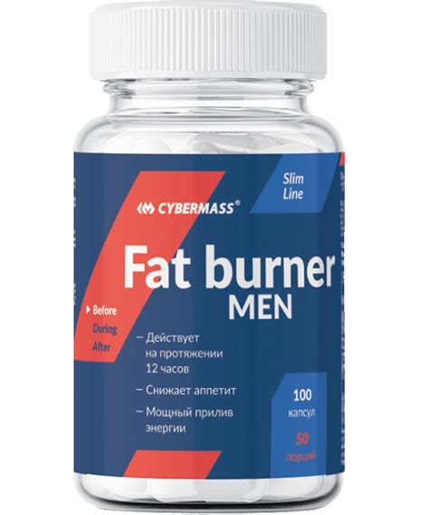 Fat Burner men Cybermass купить в интернет-магазине Smart Food в СПБ и ...