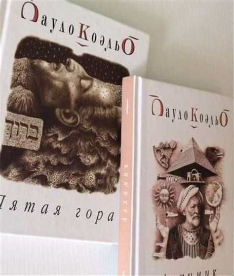 Паоло коэльо книги | Festima.Ru - Мониторинг объявлений