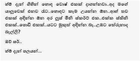 Gindara Sinhala Wela Katha Sinhala Sex Stories Gihan
