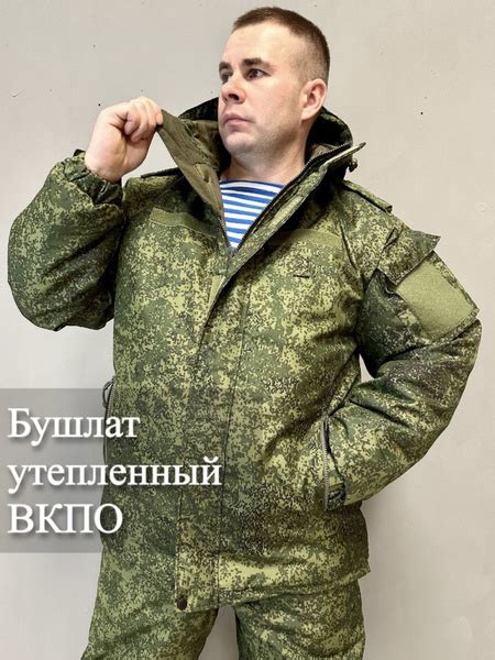 Бушлат утепленный ВКПО купить на OZON по низкой цене (1771434380)