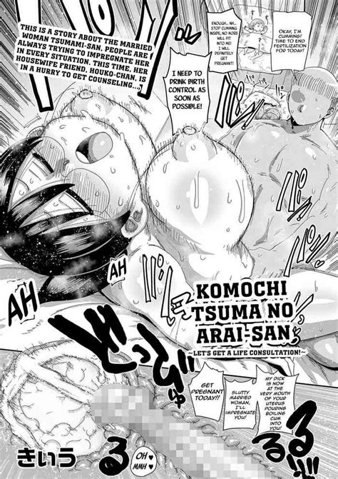 Komochi Tsuma No Arai San Let S Get A Life Consultation Nhentai Hentai Doujinshi And Manga
