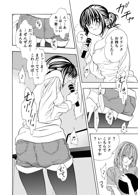 Hitori Karaoke Page 2 Nhentai Hentai Doujinshi And Manga