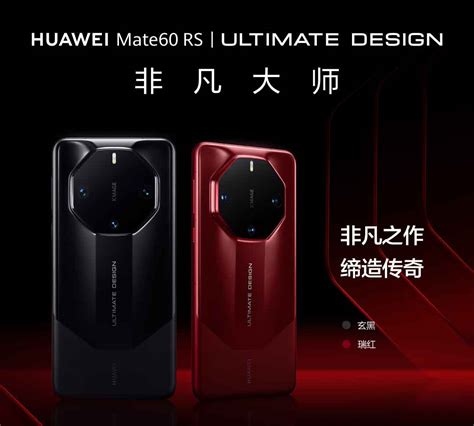 Huawei Mate Rs Ultimate Design Begins First Sale Huawei Central