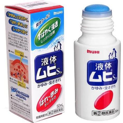 Muhi ROLLER for mosquito bites and insect bites Muhi Japan | Shopee ...