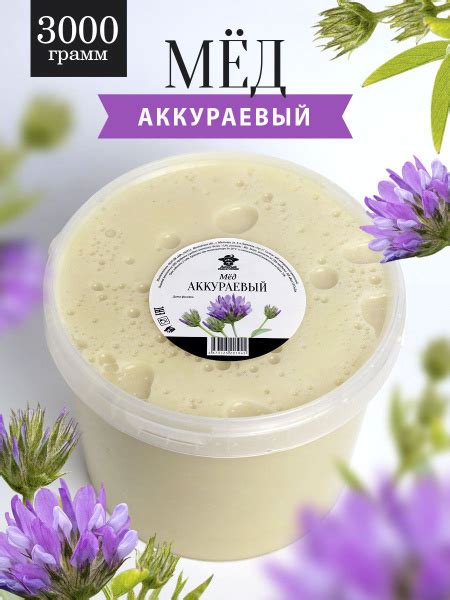 Аккураевый мед густой 3 кг, светлый мед, натуральный мед - купить с ...