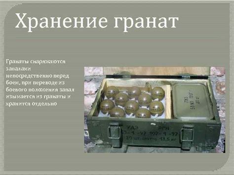 Противопехотные осколочные гранаты История возникновения Прообразом ручных