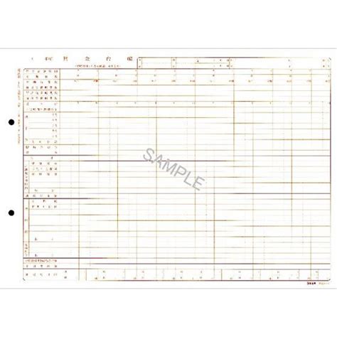 日本法令 賃金台帳a4常用1年分 20枚 労基20 3 賃金台帳 給与関係 法令様式 ビジネスフォーム ノート 548891ココデカウ