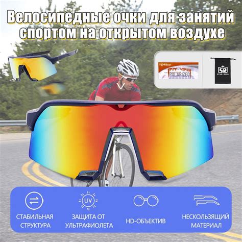 Спортивные очки, Очки для горного велосипеда для бега и езды на ...