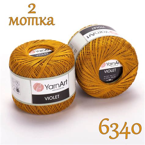 Пряжа для вязания Yarnart (Ярнарт) violet (виолет) / цвет 6340 - Шафран ...