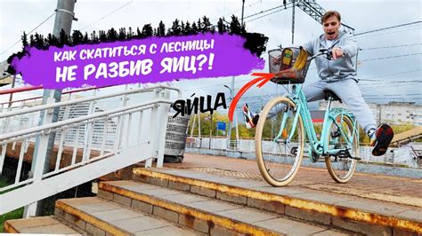 Как скатиться с лестницы на велосипеде? Жесткая вилка - не проблема ...