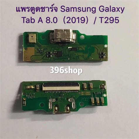 แพรตูดชาตcharging Port Flex Samsung Galaxy T295 Tab A 80 2019