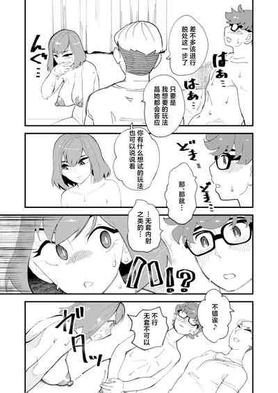 Kyouyuu Kanojo Nhentai Hentai Doujinshi And Manga