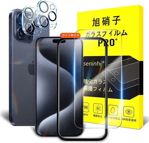 Amazon 対応 Iphone 15 Pro ガラスフィルム ガイド枠付き 【22枚セット 国産旭硝子素材】 アイフォン 15 Pro