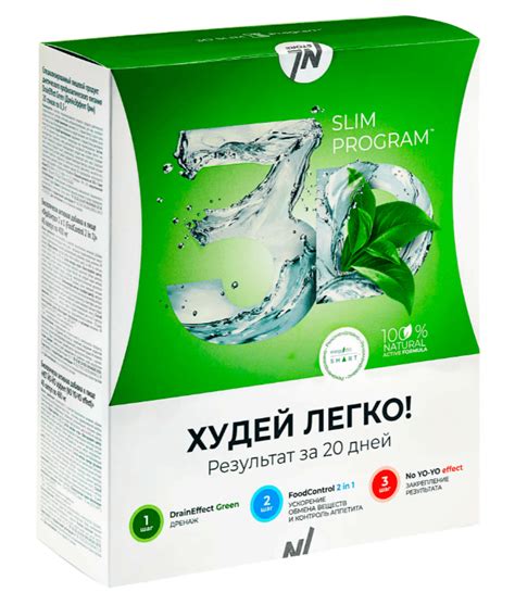3D Slim program: купить, цена, отзывы, инструкция