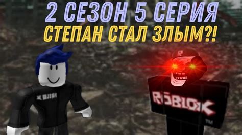 История Бекона | 2 сезон 5 серия | Степан стал Злым? | Месть Бекона ...