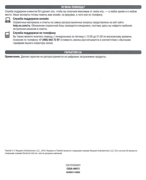 Titanfall 2 cover or packaging material - MobyGames