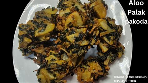 Aloo Palak Pakora आलू पालक के कुरकुरे पकौड़े Potato Spinach Fritters Aloo Paalak Pyaaj