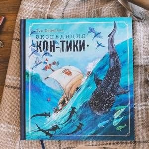 Интерактивная «Экспедиция „Кон-Тики“». Слово редакции