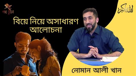 bize nize osadharn alocna bisesh kre zubkder jnz noman alee khan