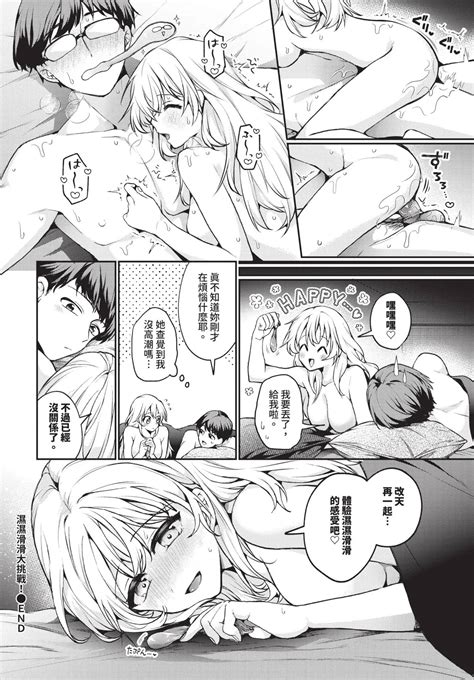 COMIC BAVEL Page Nhentai Hentai Doujinshi And Manga