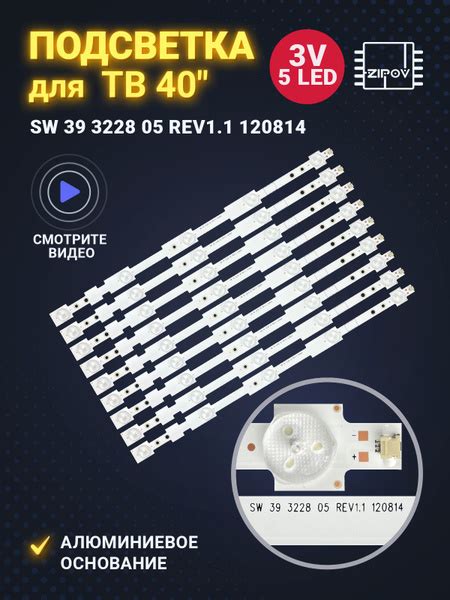 Подсветка для ТВ BBK 40LEM-3080/FT2C - купить с доставкой по выгодным ...