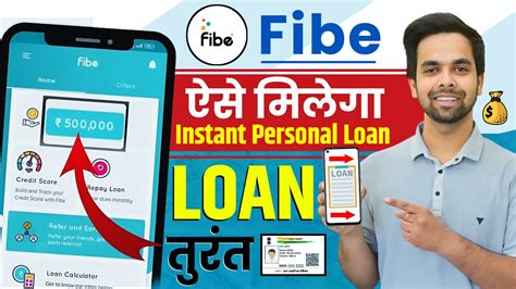 Fibe Personal Loan 2023 Fibe App Se Loan Kaise Le Fiber App Se Loan