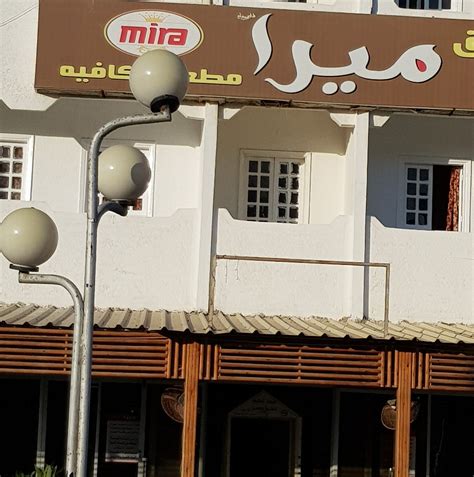 Hotel Mera Ras Elbar Videos