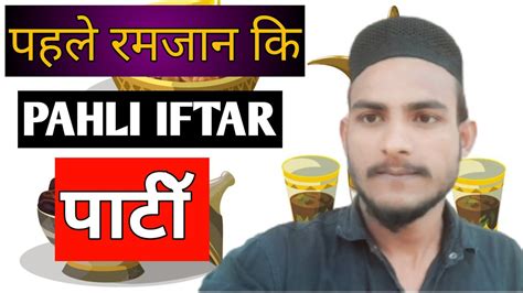 Iftar Party Preparation Bhai Log Ke Sath Ramzan First Iftar Party