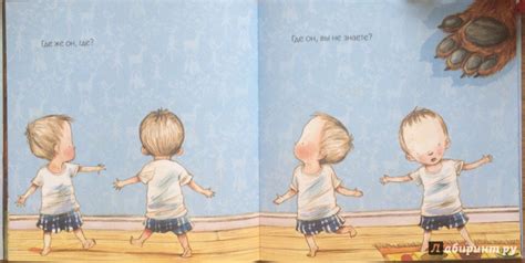 Книга: Где медведь? - Джонатан Бентли. Купить книгу, читать рецензии ...