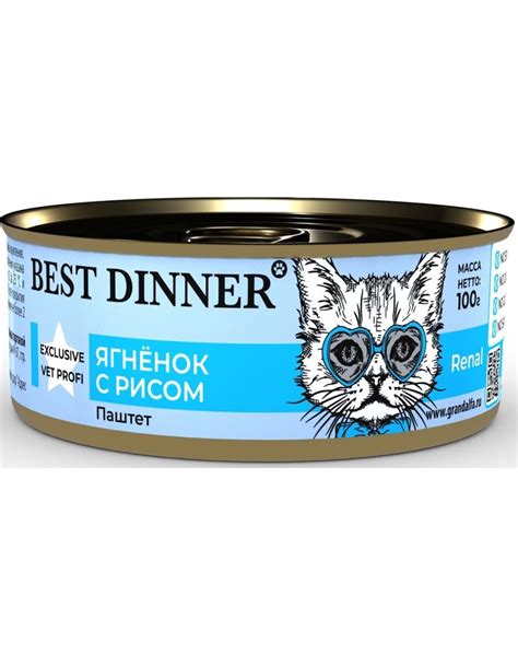 Консервы для кошек и котят Best Dinner Exclusive Vet Profi Renal ...