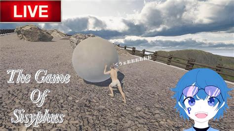 🔴岩転がし、始めました 1【the Game Of Sisyphus】 Youtube