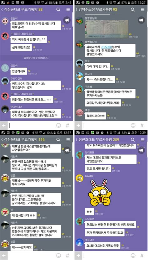 카카오톡 무료종목서비스 내일 공략주 공개 한국경제