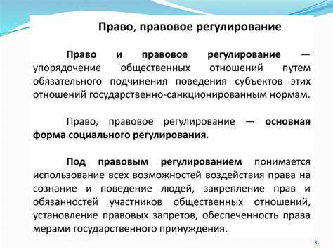 Психологические основы права - презентация онлайн