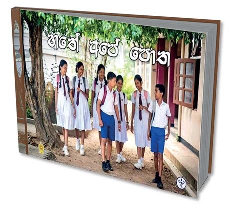 WHEN CONSERVATISM GETS IN THE WAY OF SEX EDUCATION Comprehensive Sexuality Education In SL