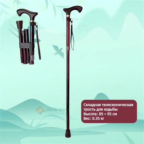 Портативная складная телескопическая трость для пожилых людей ...