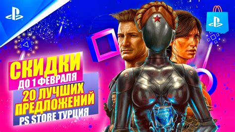 НОВАЯ РАСПРОДАЖА ПС СТОР ДО 1 ФЕВРАЛЯ |ATOMIC HEART - FIFA 24 - RE ...